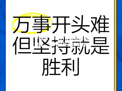 平博体育-胜利背后隐藏的艰辛，全力以赴追求梦想